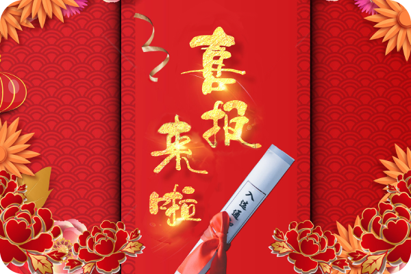 凯时尊龙智动入选厦门市第一批创新型中小企业名单