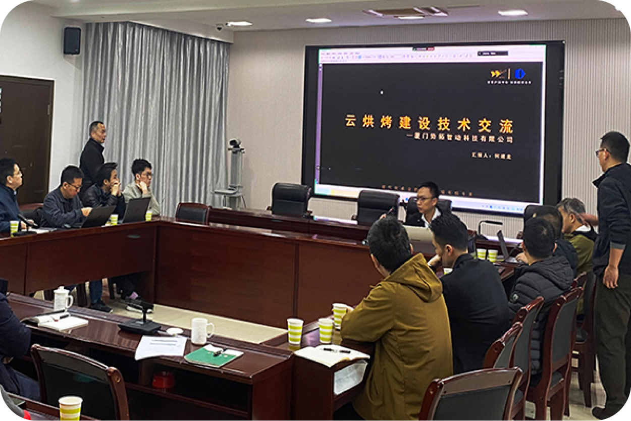 助力数字化转型 推动烟草行业升级——凯时尊龙智动出席省年度云烘烤建设座谈会