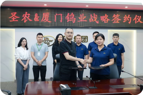 厦门钨业携手圣农发展，，助力禽业龙头打造绿色生态